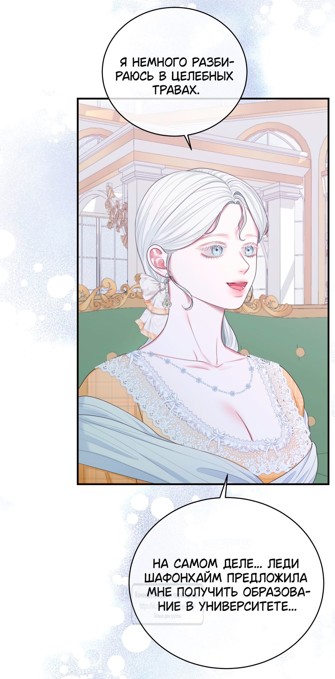 Глава 55 - страница 43