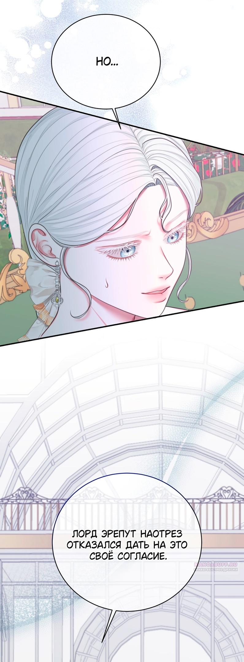 Глава 55 - страница 44