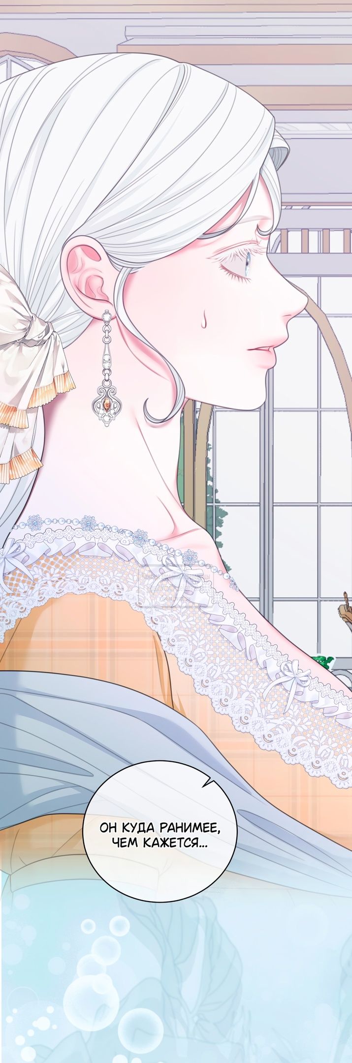 Глава 55 - страница 47