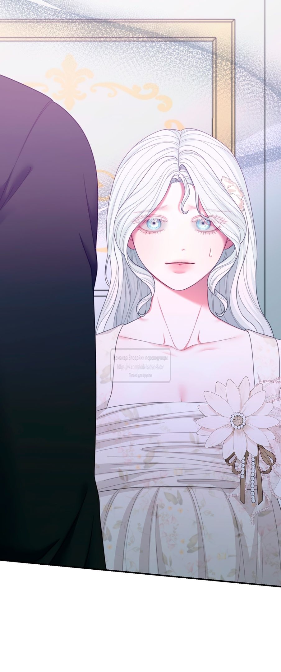 Глава 55 - страница 5