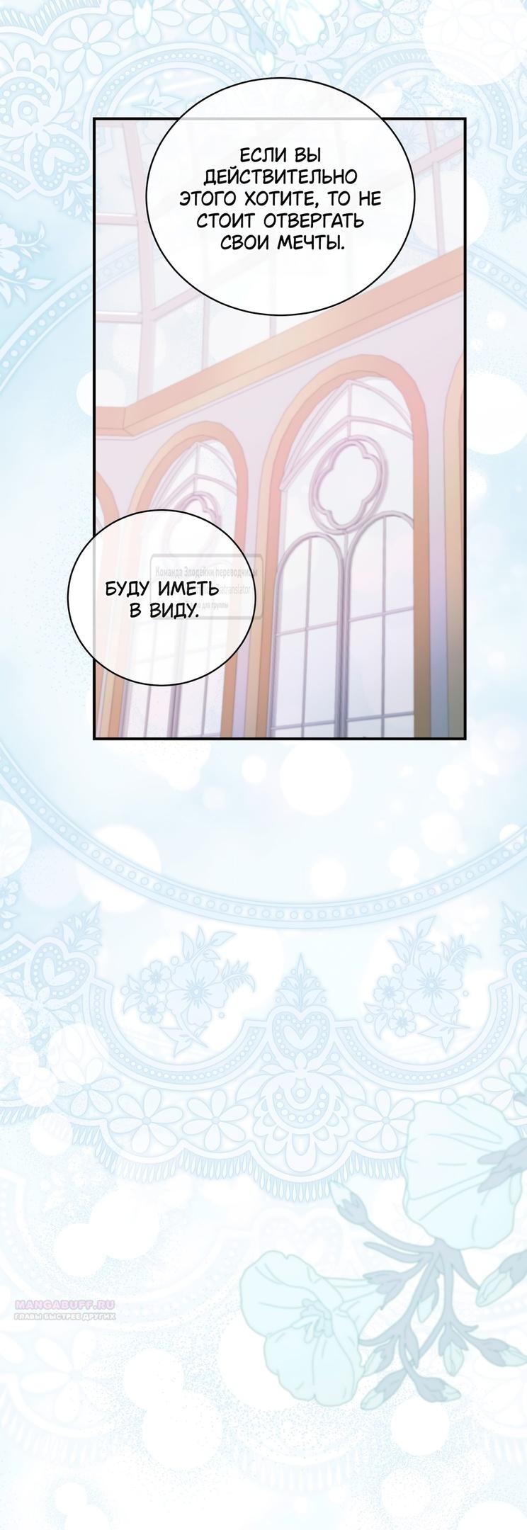 Глава 55 - страница 50