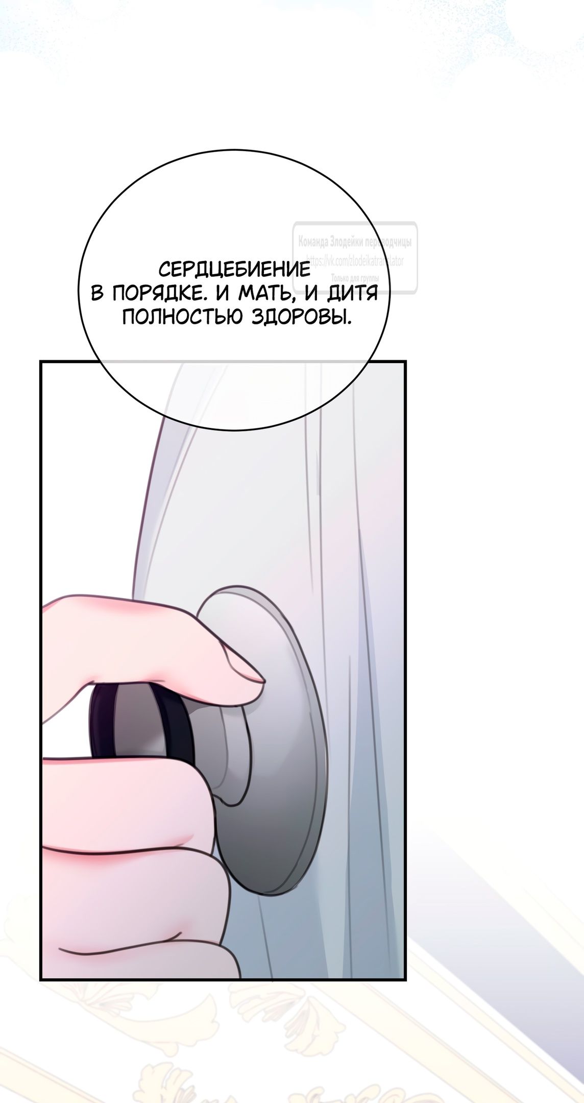 Глава 55 - страница 51