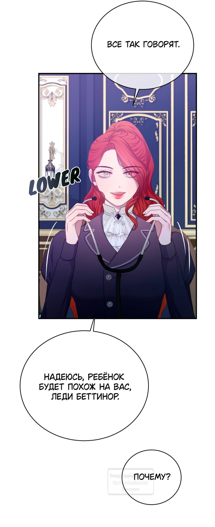 Глава 55 - страница 53