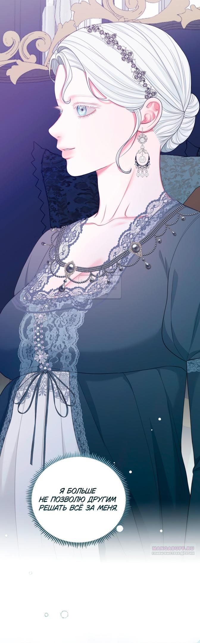 Глава 55 - страница 58