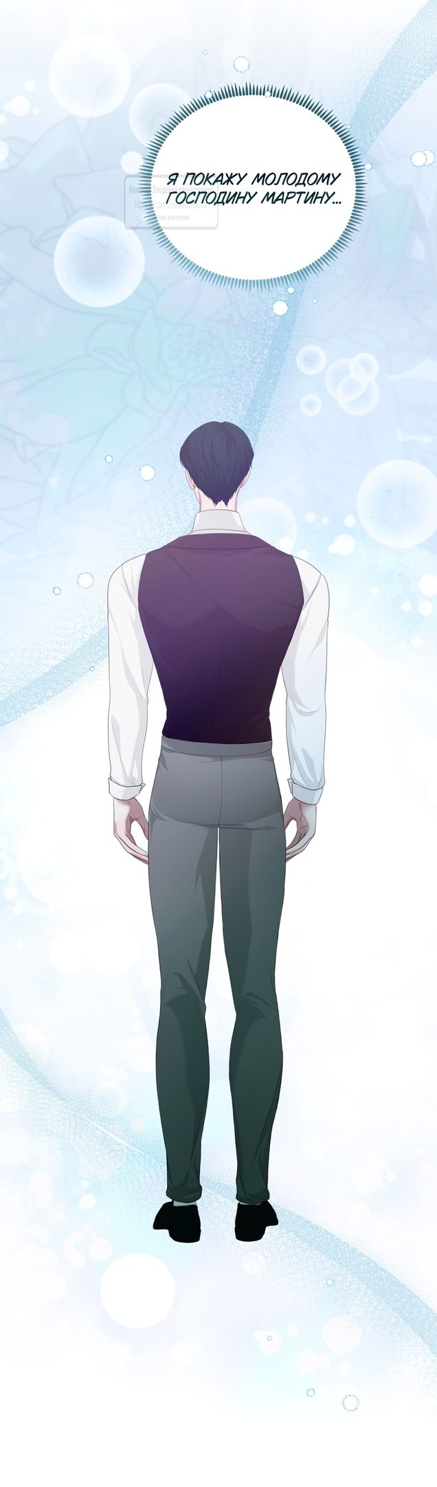 Глава 55 - страница 59