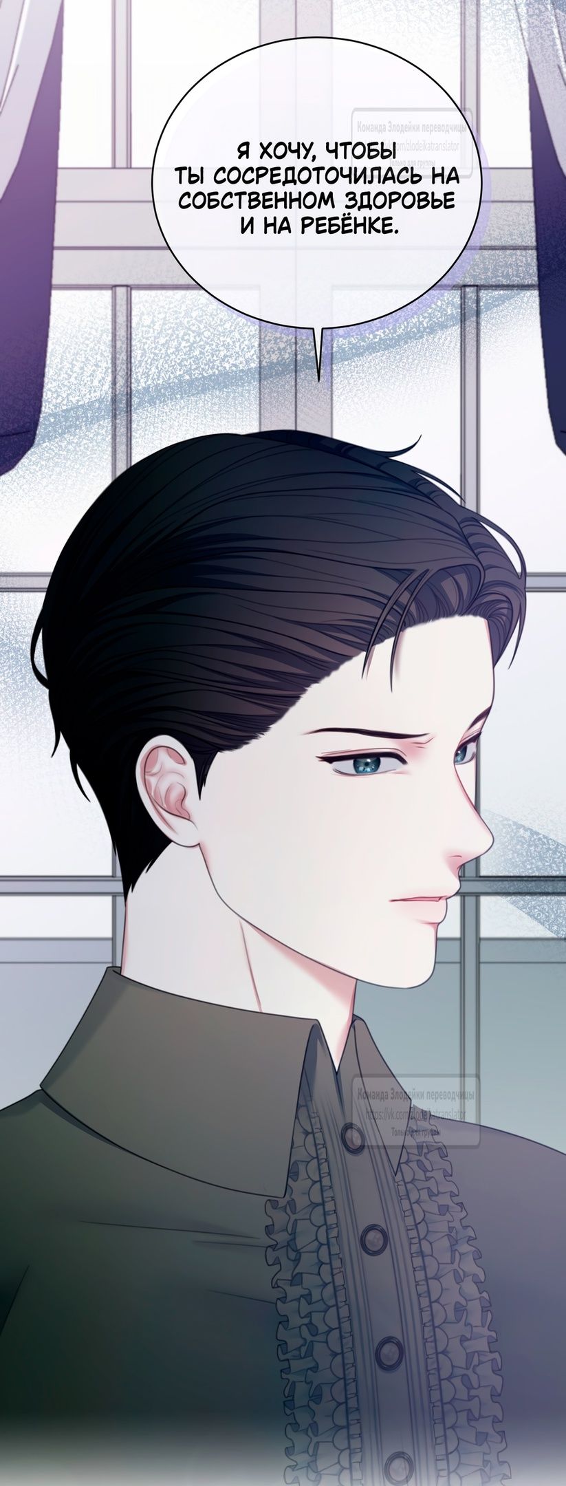 Глава 55 - страница 7