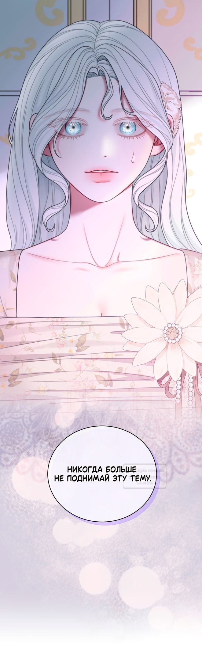 Глава 55 - страница 9