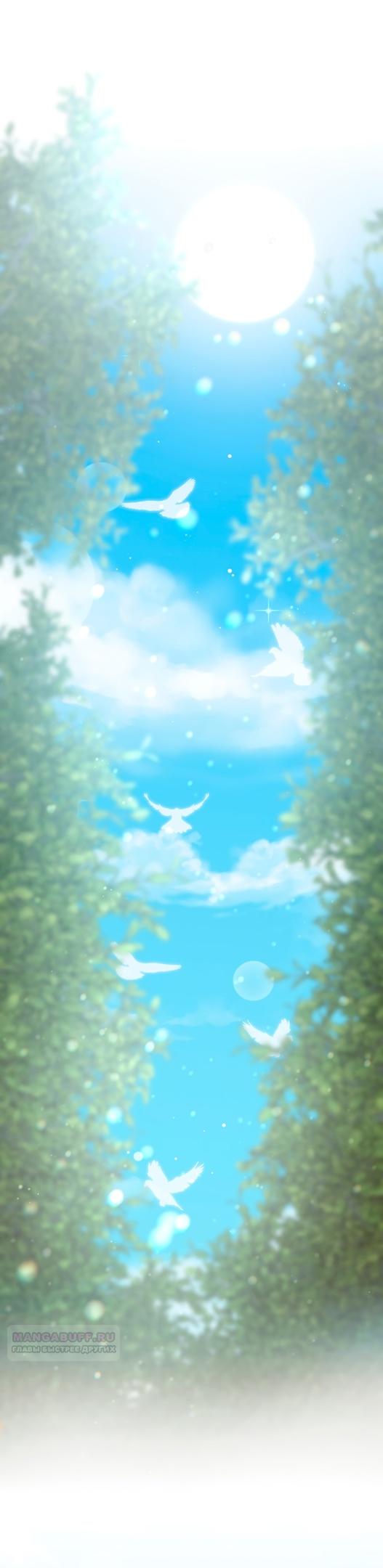 Глава 56 - страница 10