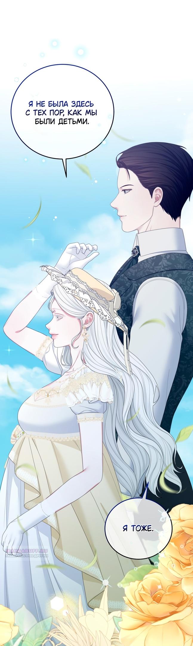 Глава 56 - страница 12