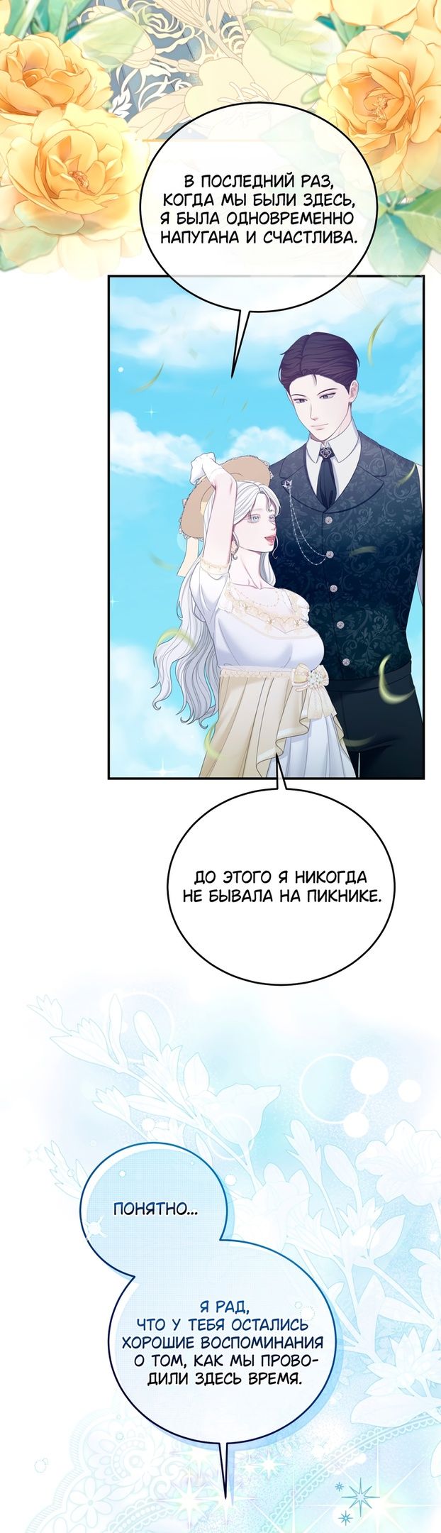 Глава 56 - страница 13