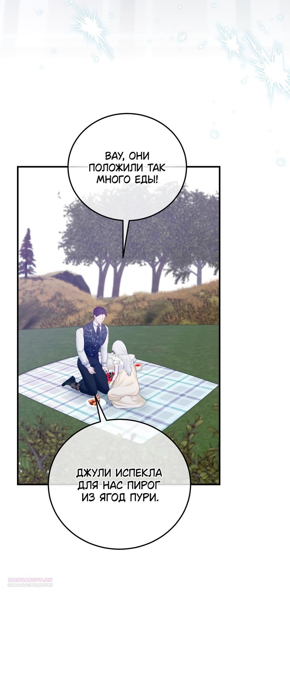 Глава 56 - страница 16