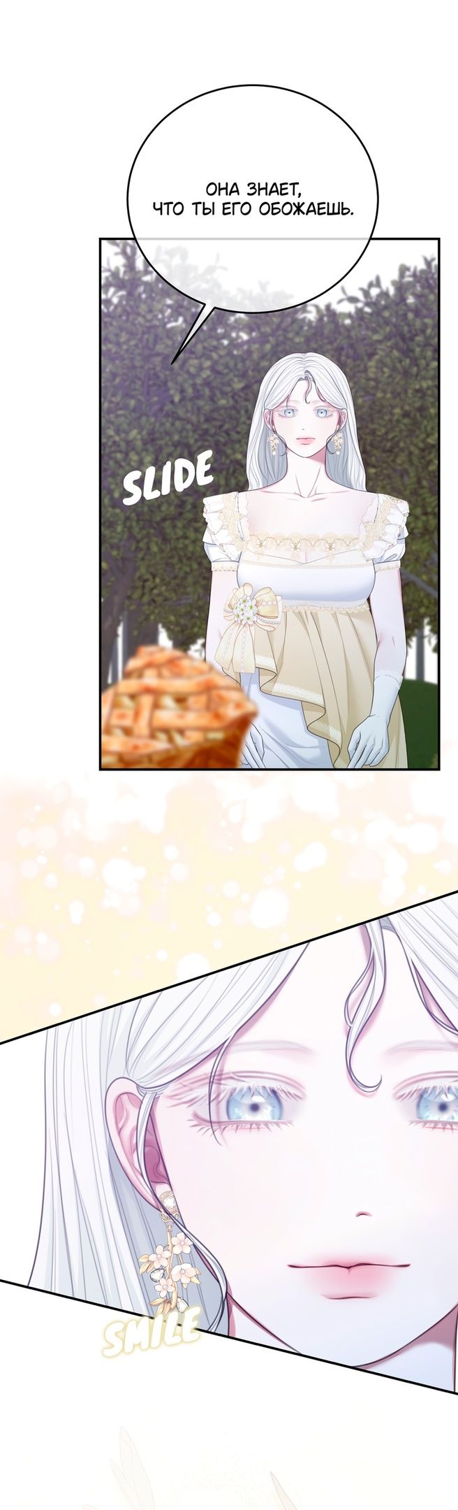 Глава 56 - страница 17