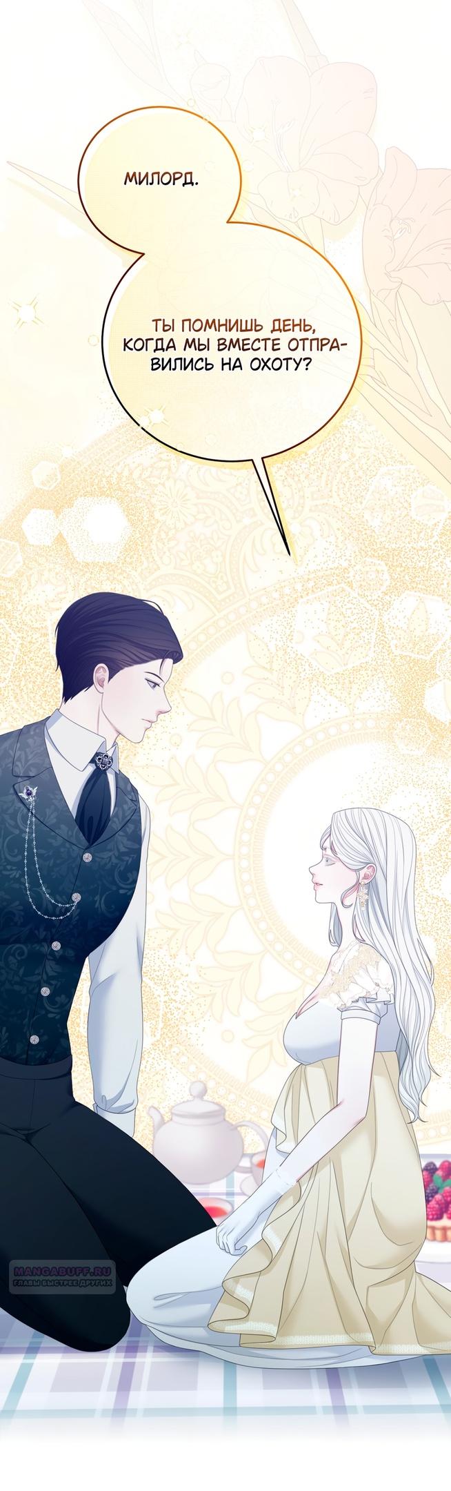 Глава 56 - страница 18