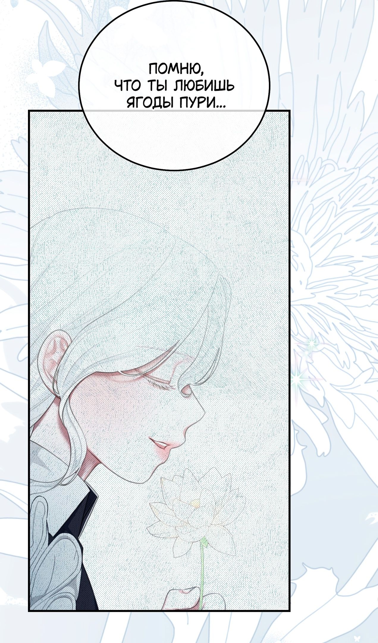 Глава 56 - страница 21