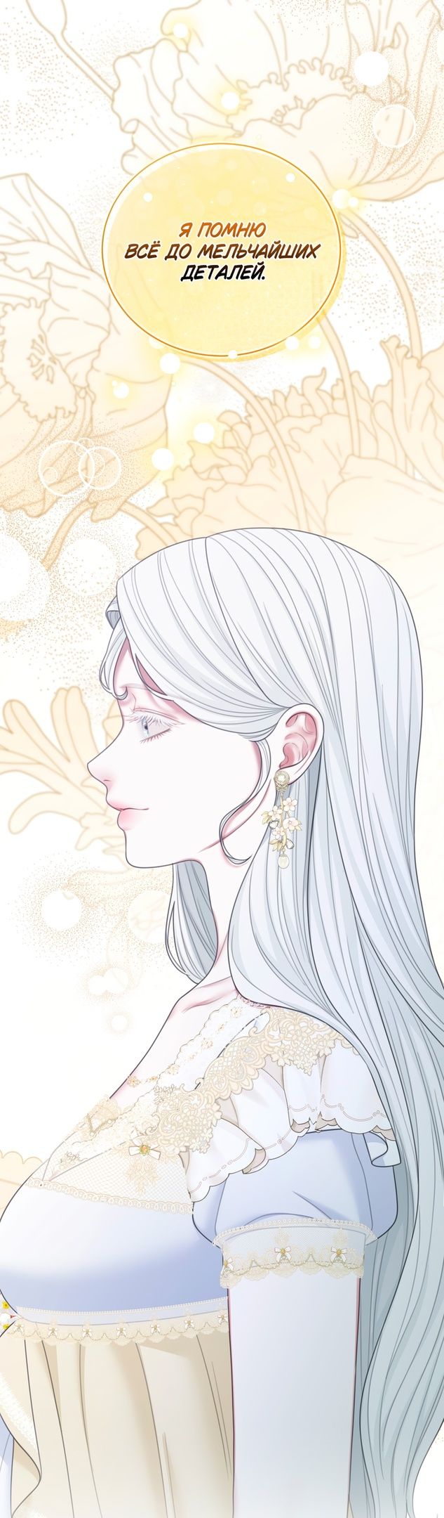 Глава 56 - страница 23