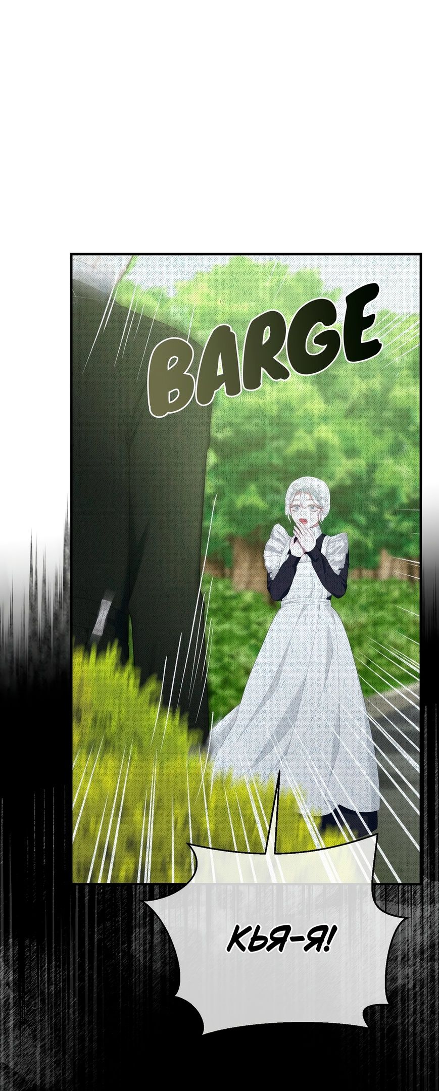 Глава 56 - страница 25