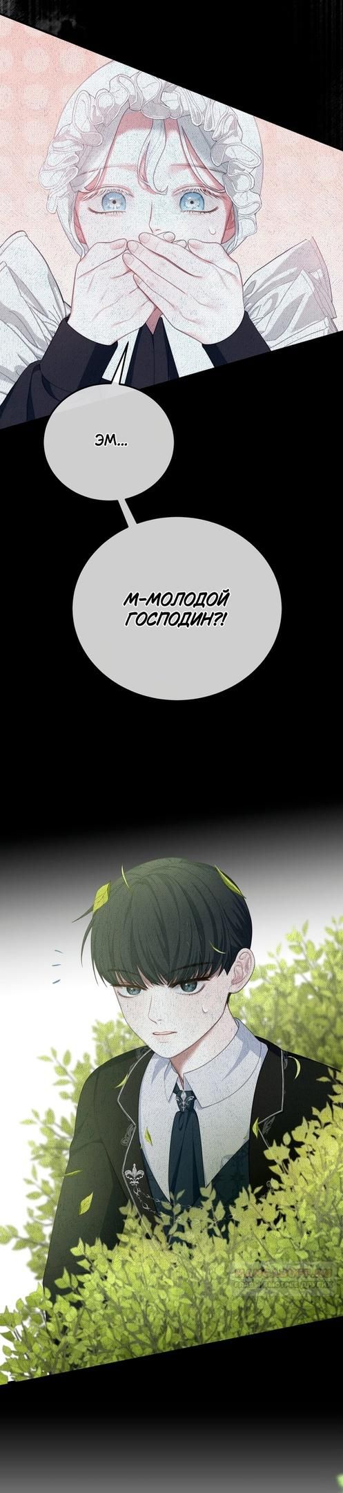 Глава 56 - страница 26