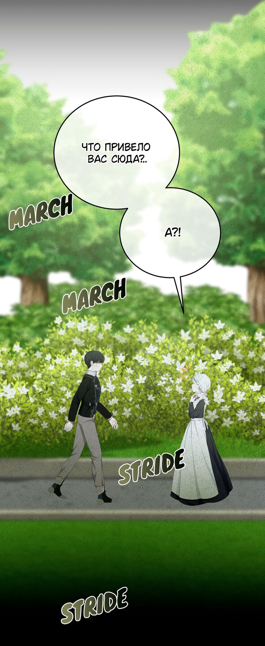 Глава 56 - страница 27