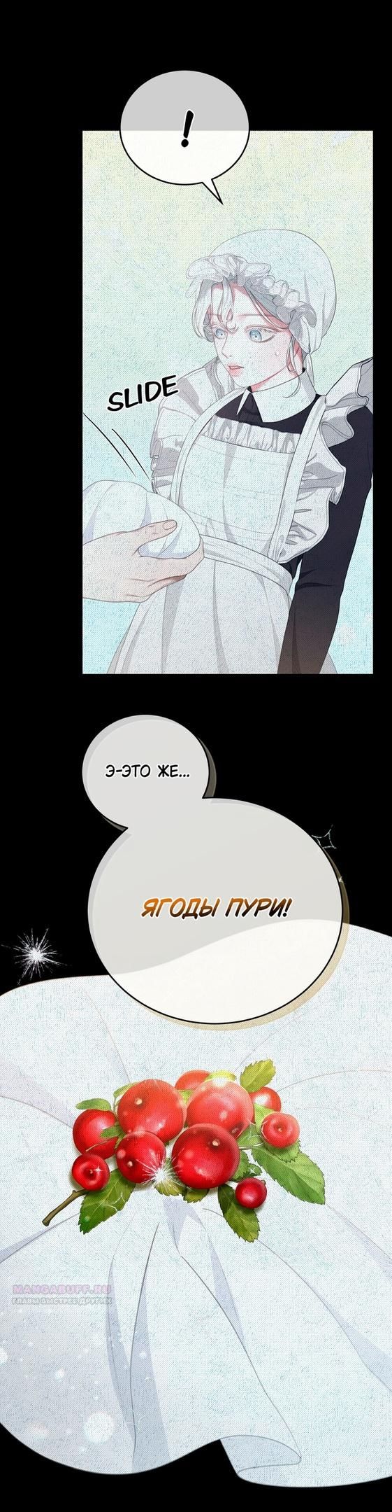 Глава 56 - страница 28