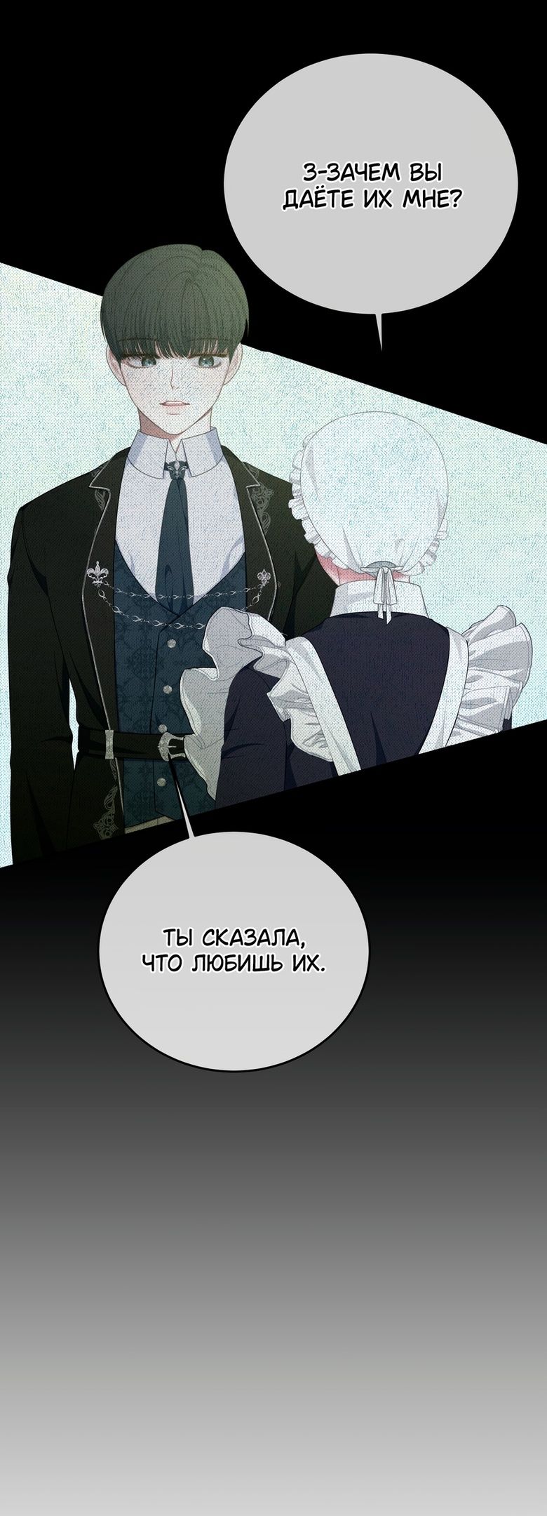 Глава 56 - страница 29