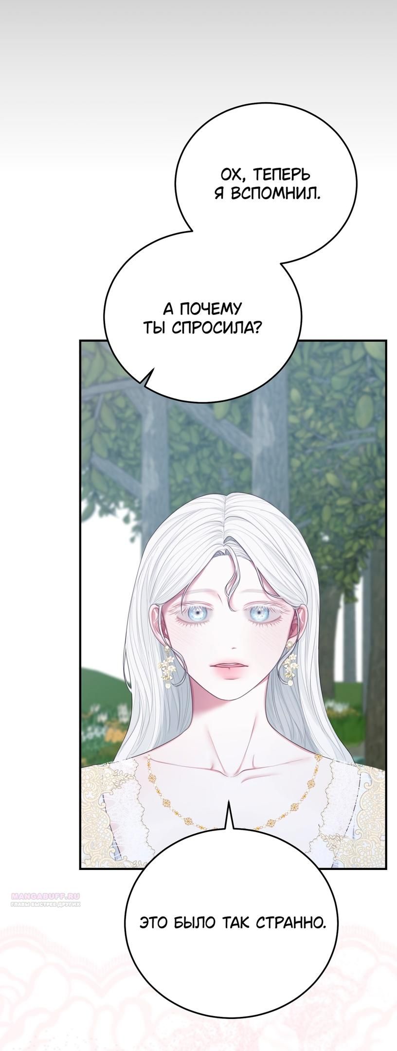 Глава 56 - страница 30