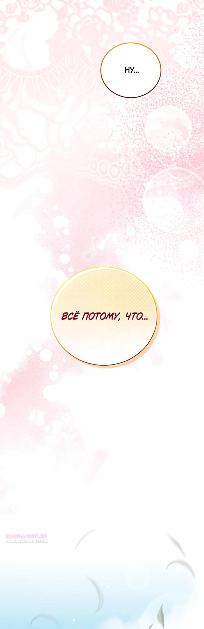 Глава 56 - страница 32