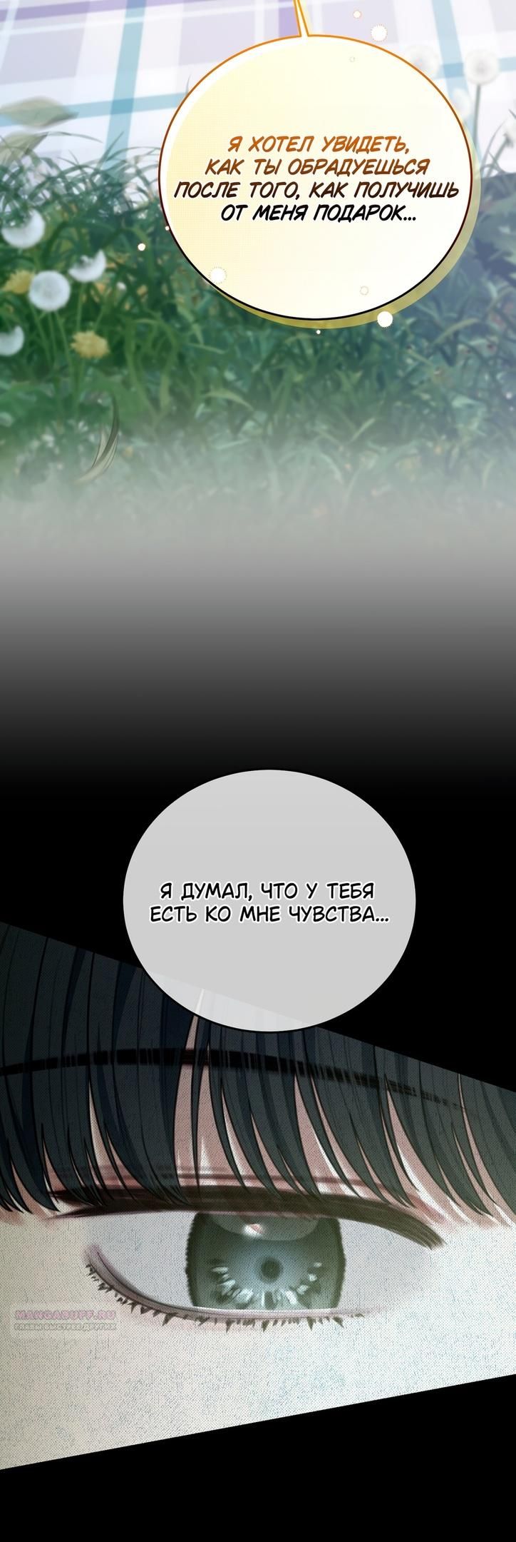 Глава 56 - страница 34