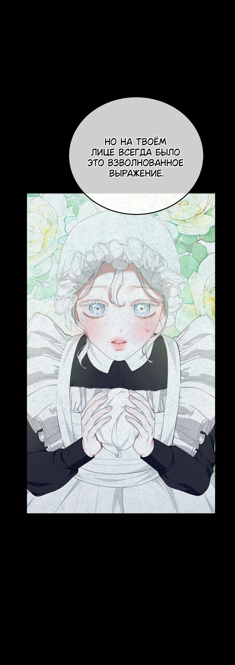 Глава 56 - страница 35