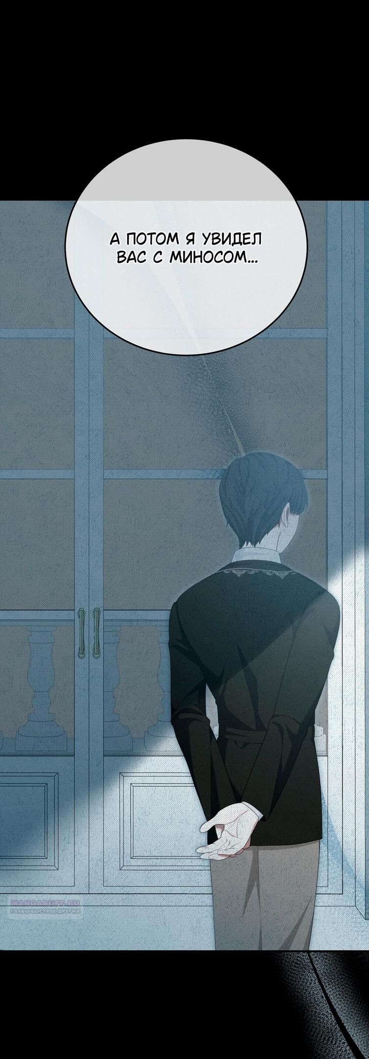 Глава 56 - страница 36