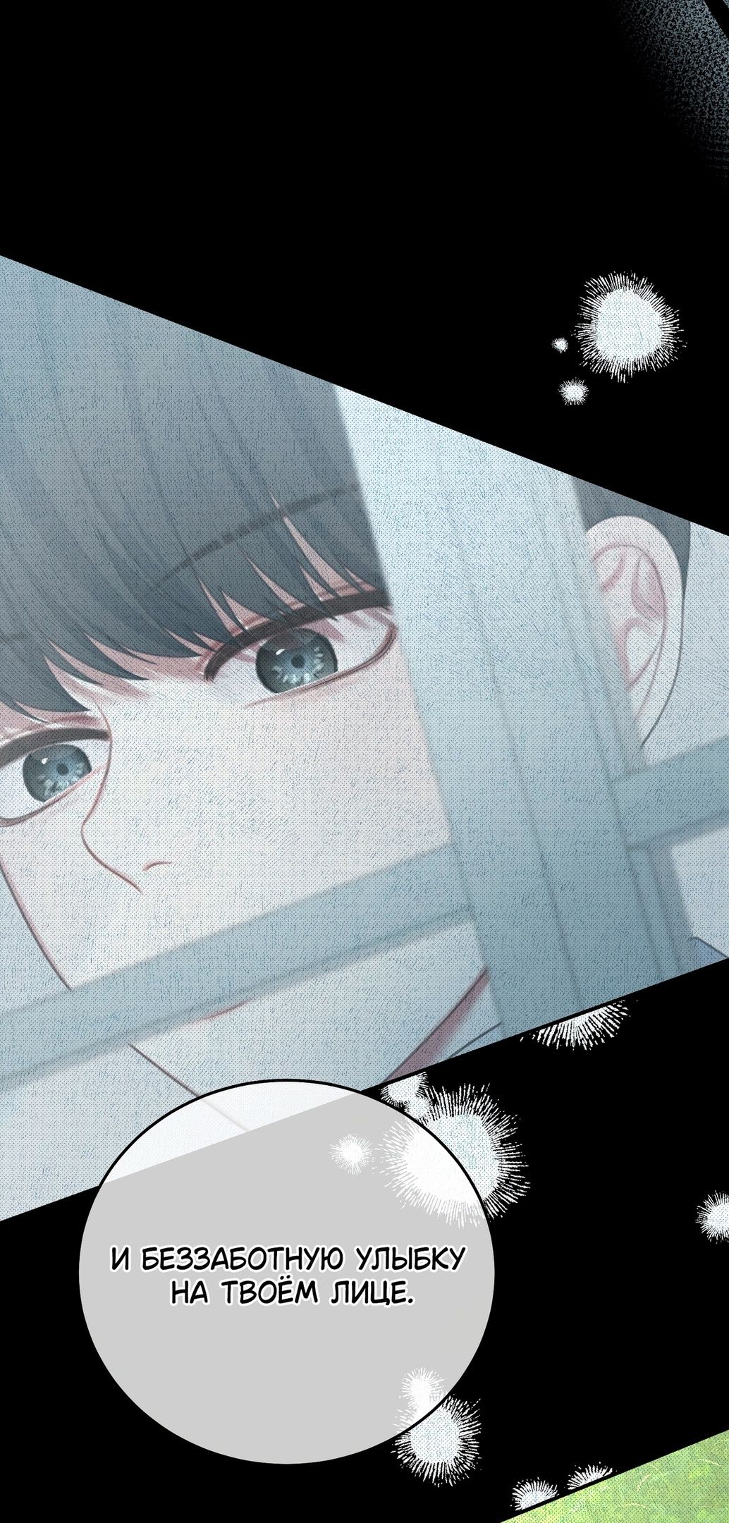 Глава 56 - страница 37