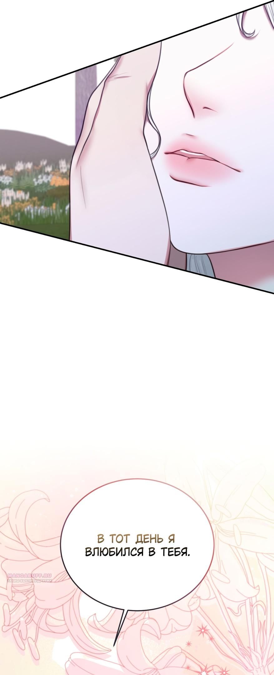 Глава 56 - страница 40