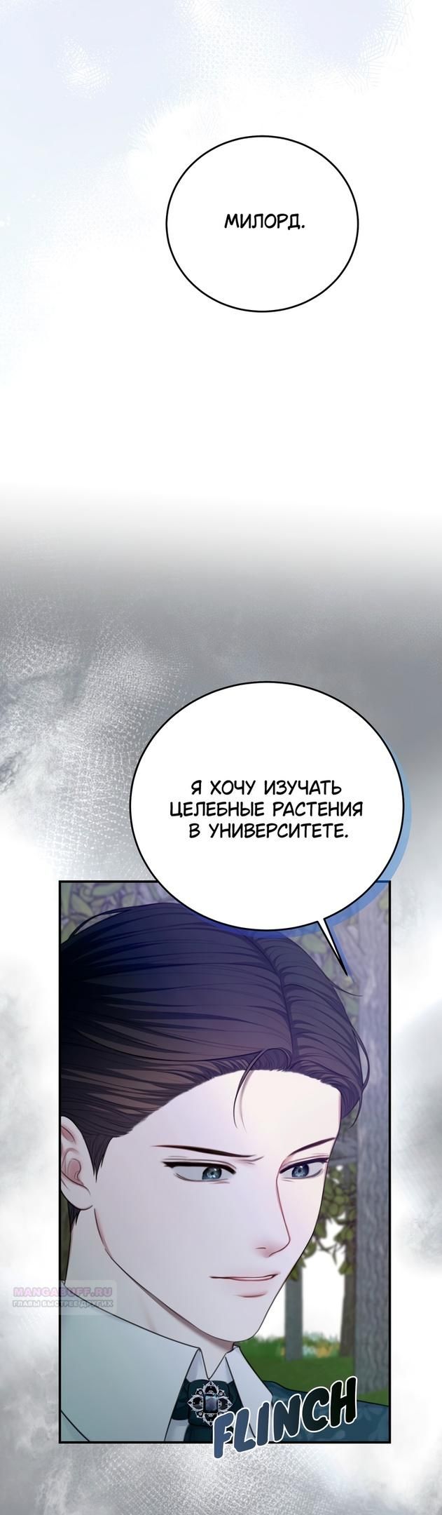 Глава 56 - страница 42