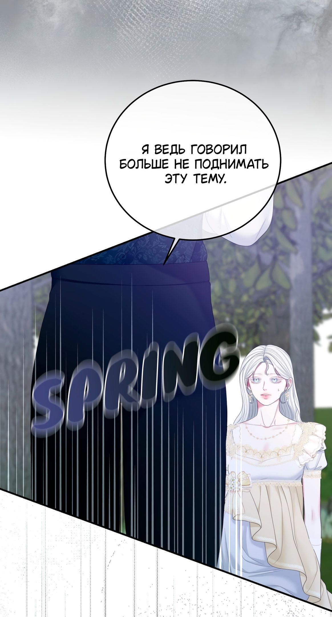 Глава 56 - страница 43