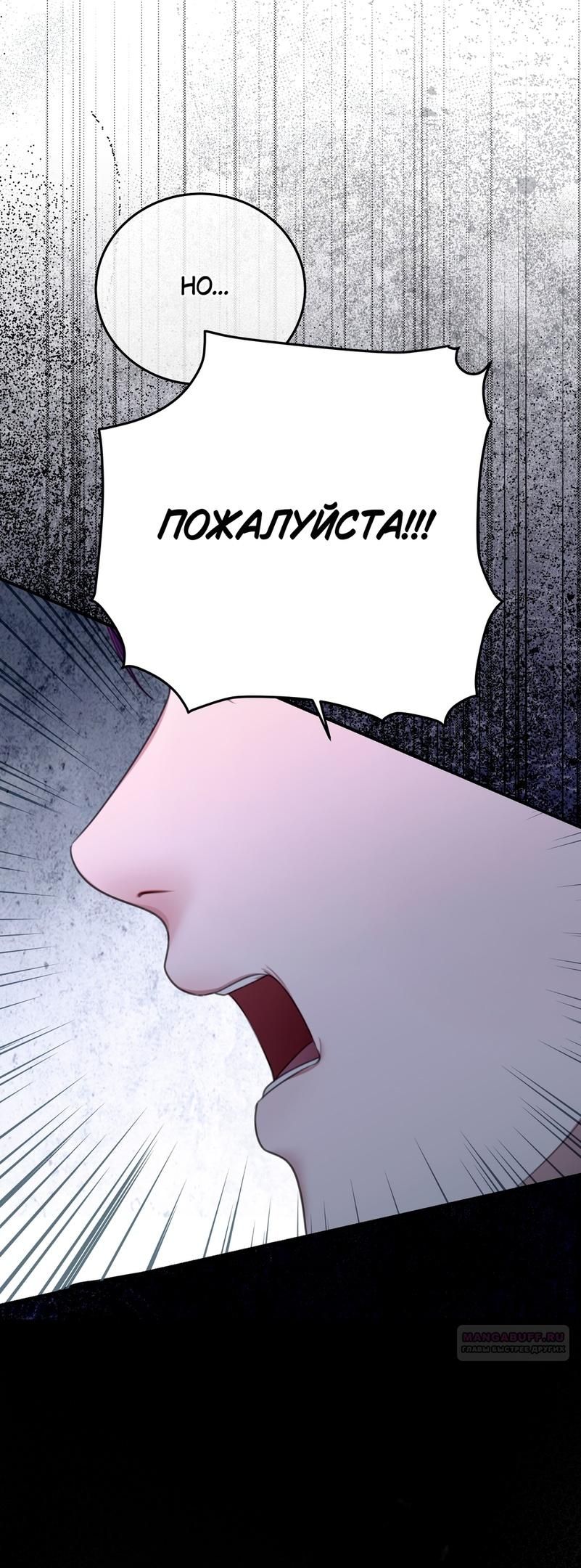 Глава 56 - страница 44