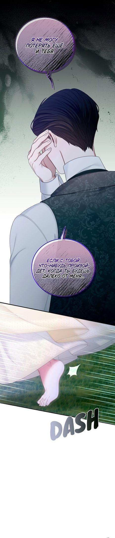 Глава 56 - страница 45