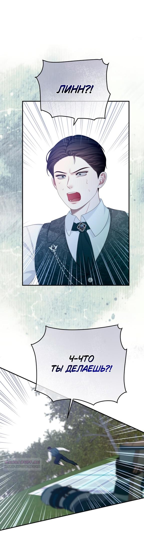 Глава 56 - страница 48