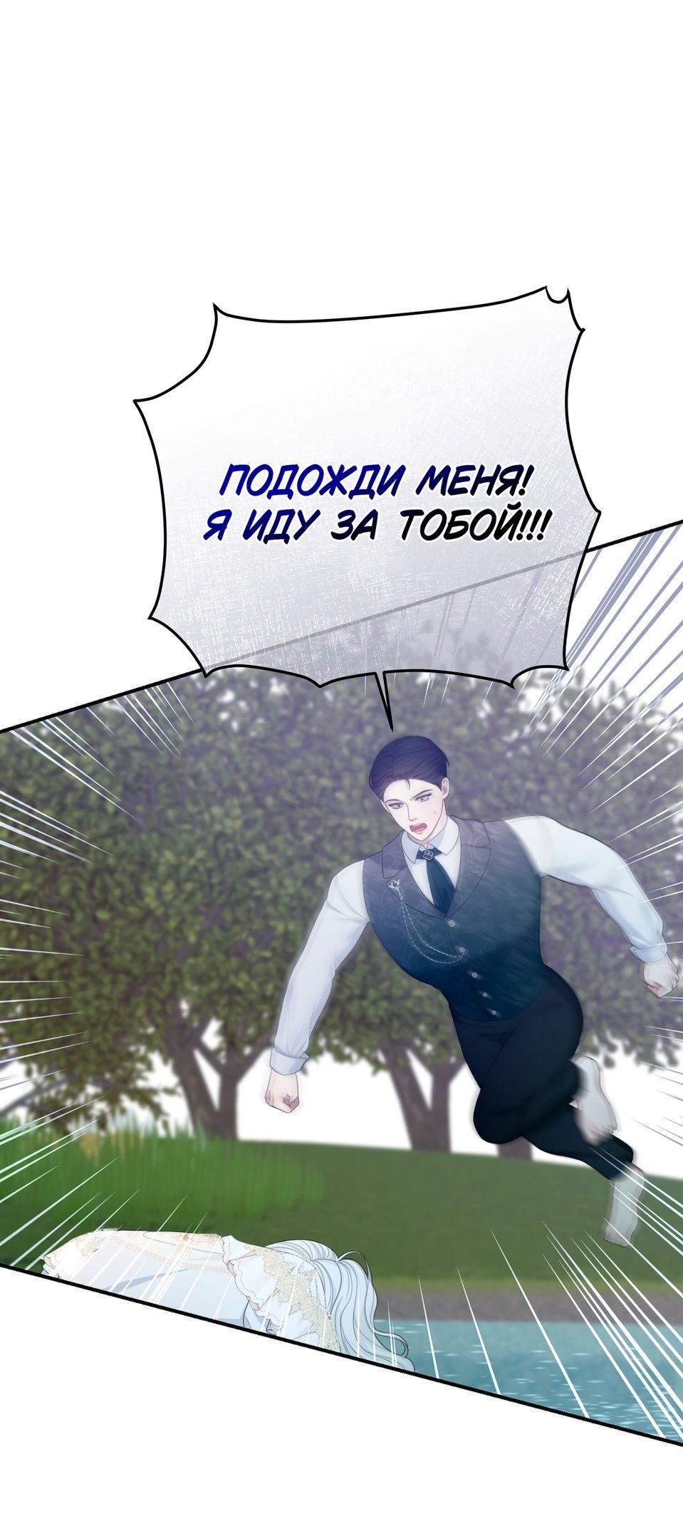 Глава 56 - страница 49