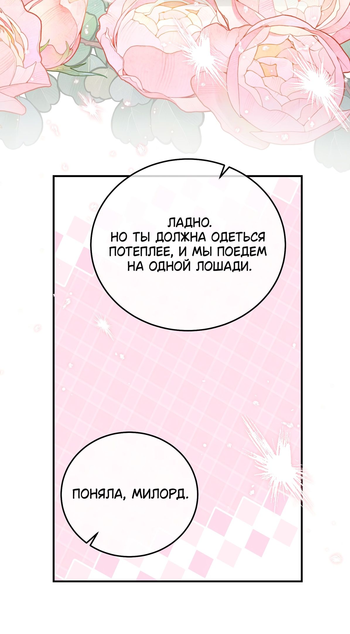 Глава 56 - страница 5