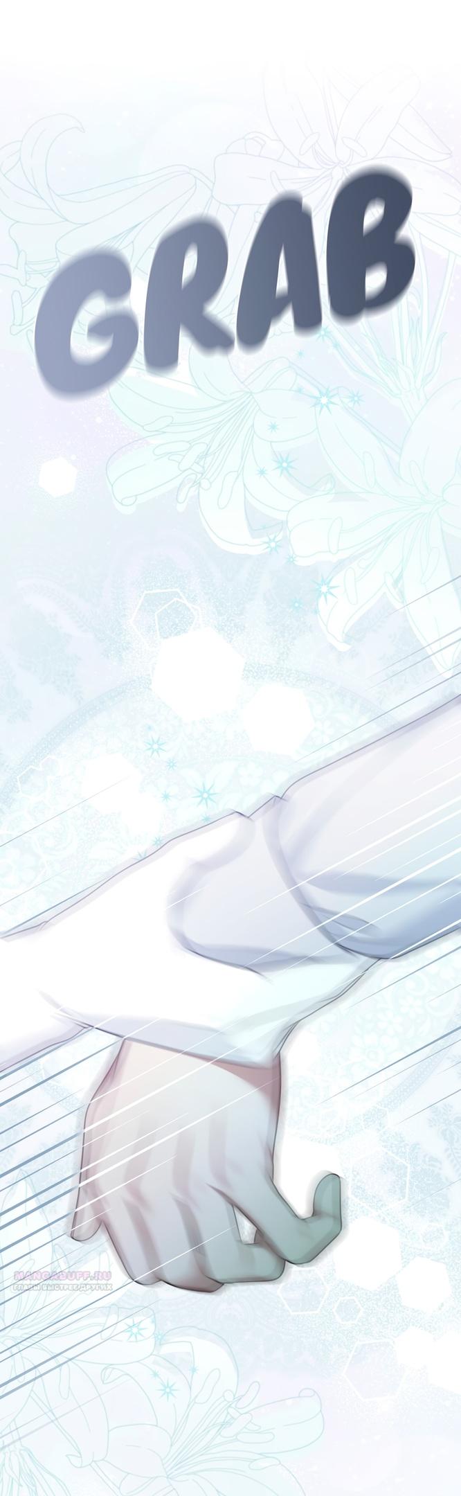 Глава 56 - страница 50