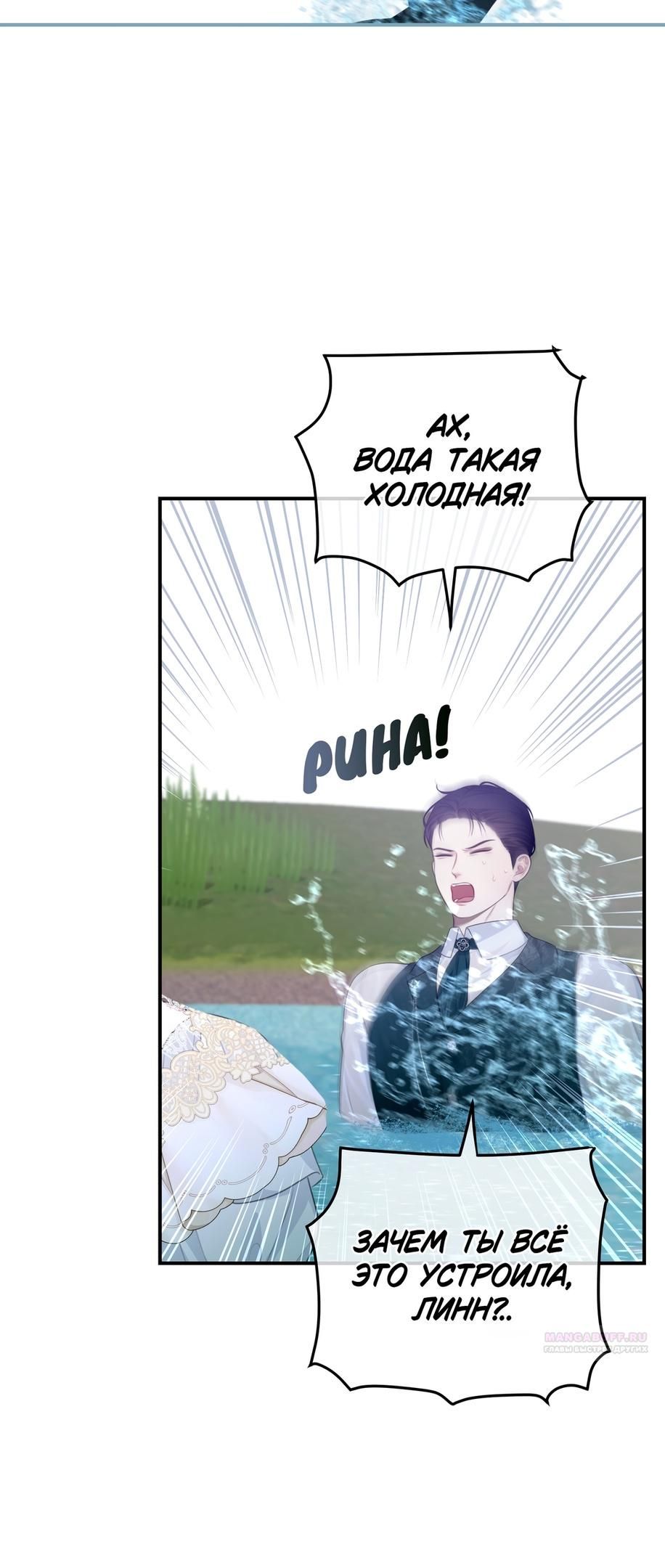 Глава 56 - страница 52