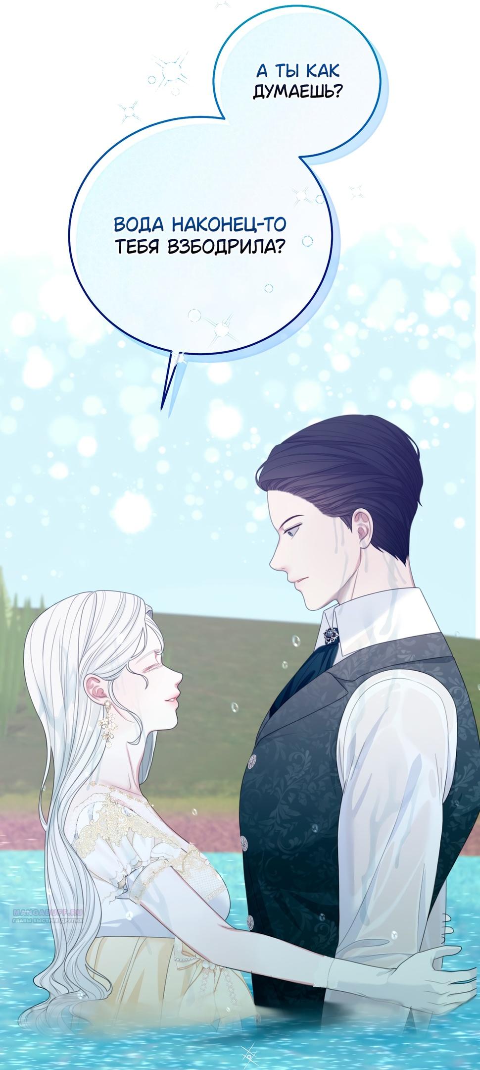 Глава 56 - страница 54