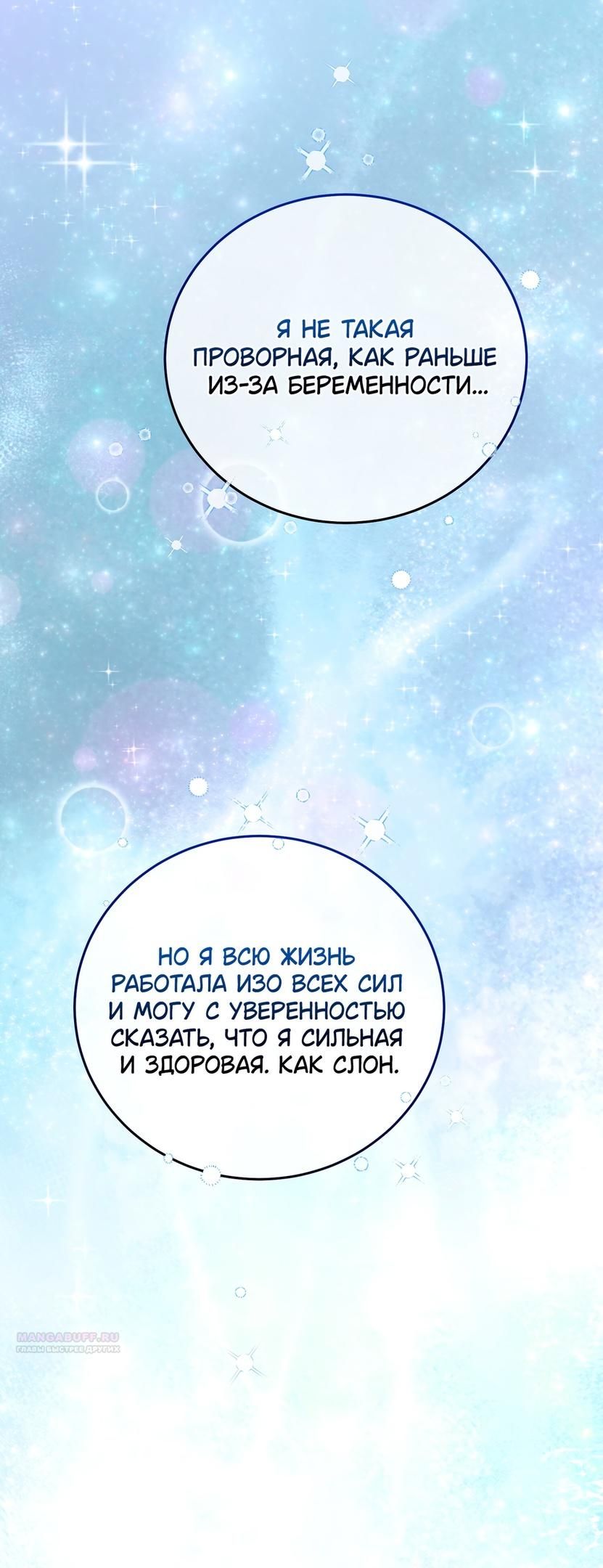 Глава 56 - страница 56