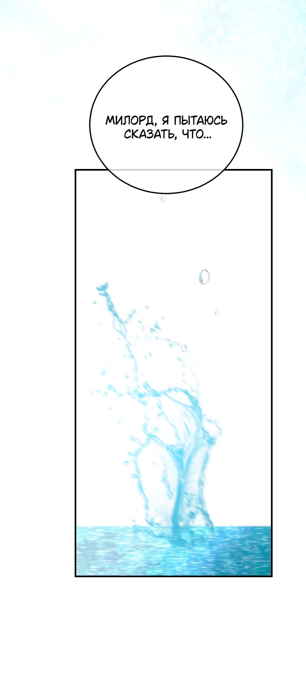 Глава 56 - страница 57