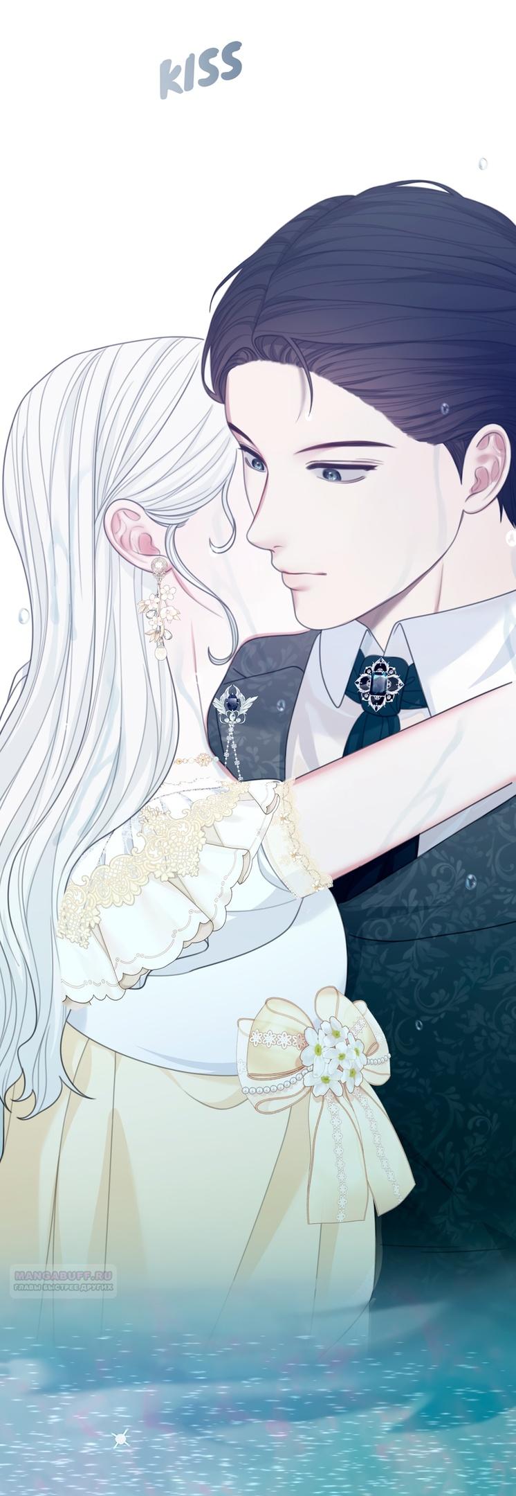 Глава 56 - страница 58