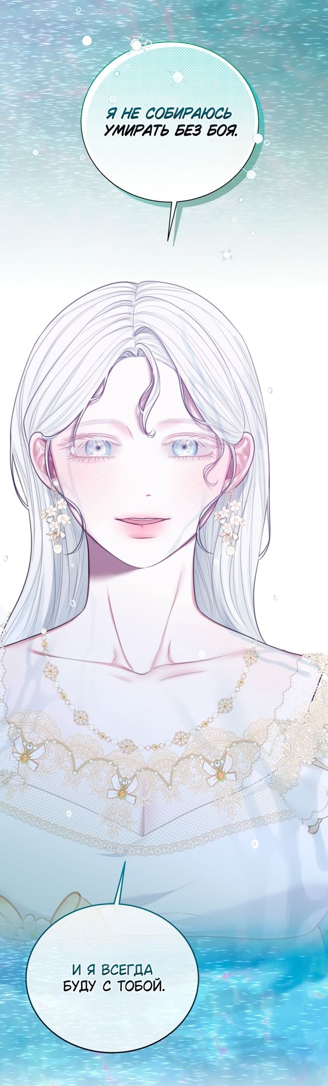 Глава 56 - страница 59