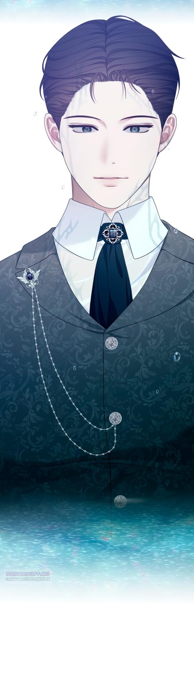 Глава 56 - страница 60