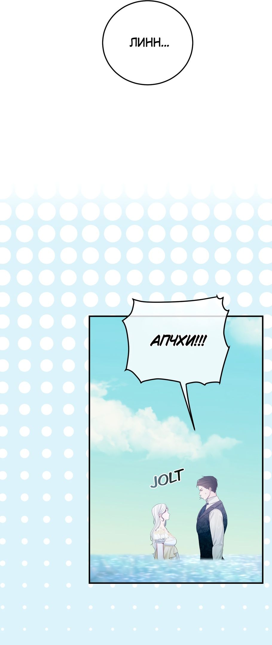 Глава 56 - страница 61