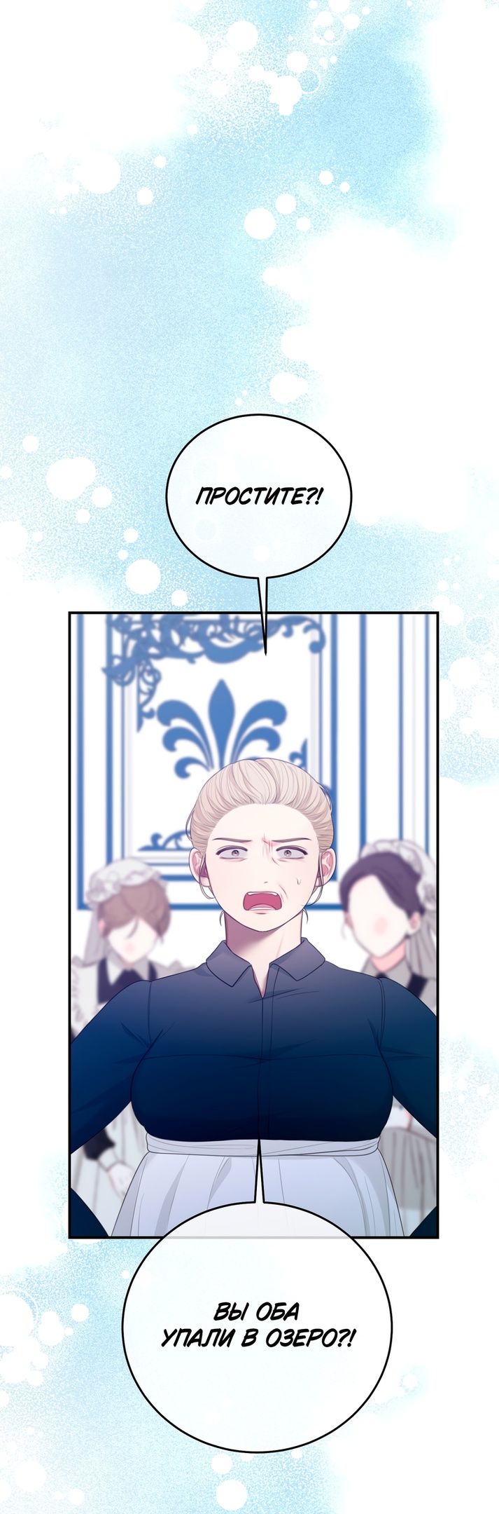 Глава 56 - страница 63