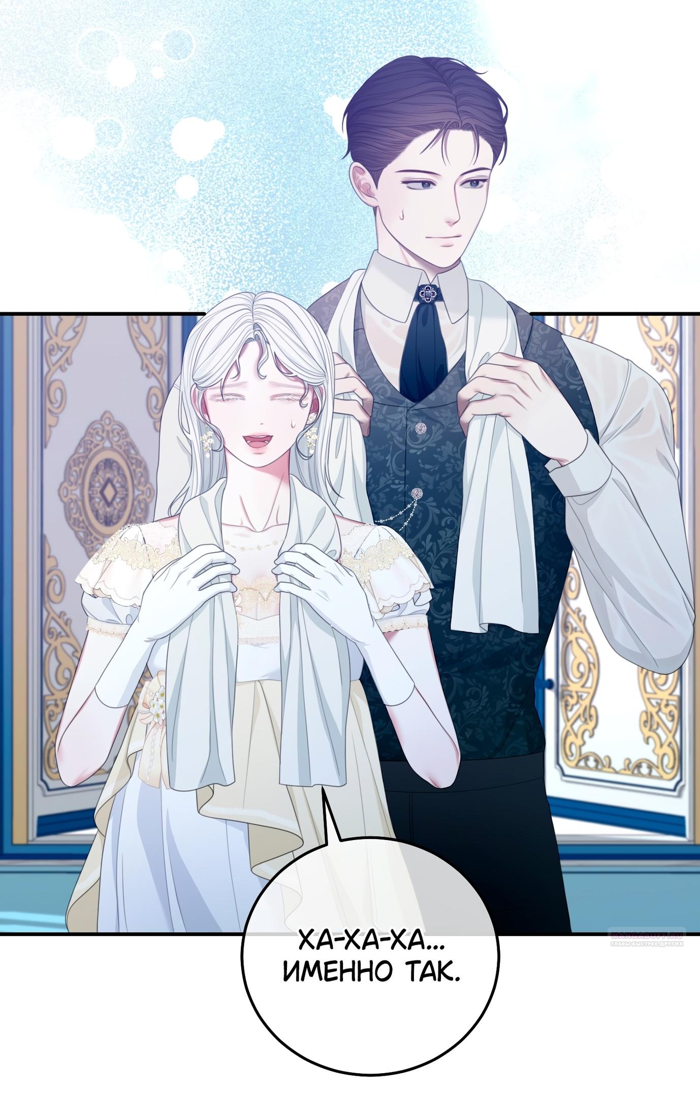 Глава 56 - страница 64