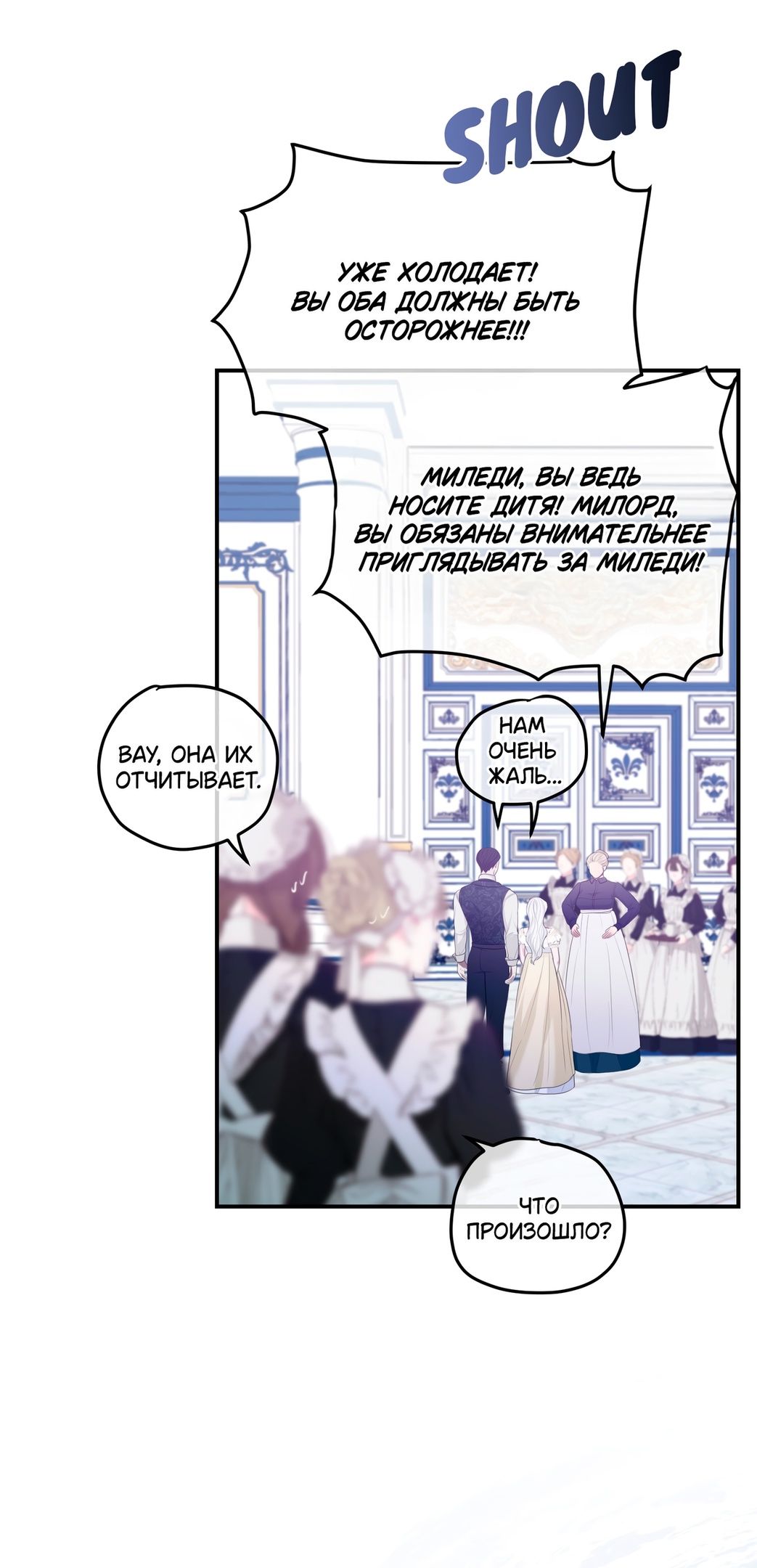 Глава 56 - страница 65